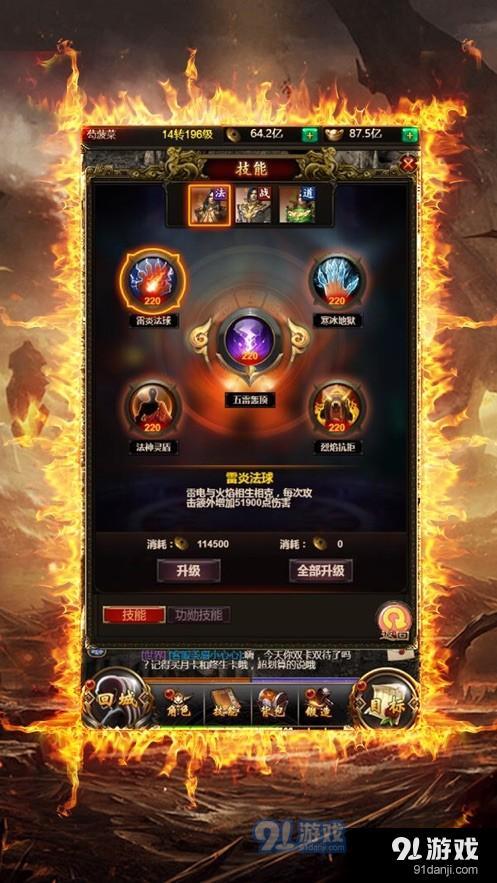霸刀傳世