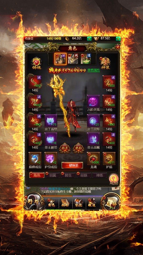 霸刀傳世3