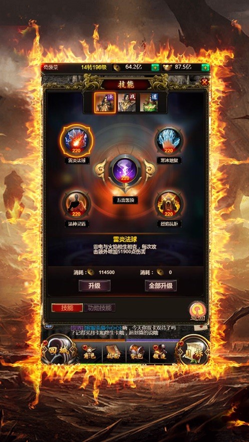 霸刀傳世2
