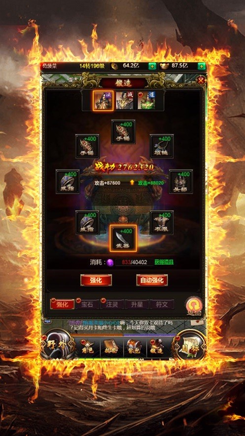 霸刀傳世1