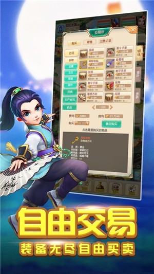 蠢萌西游4