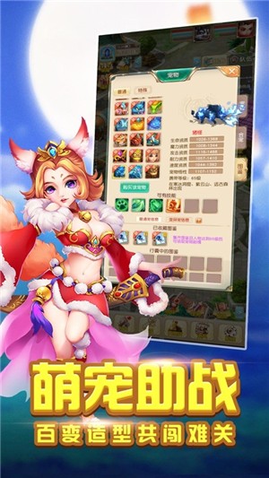 蠢萌西游1