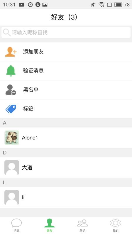 熊貓聊天寶3