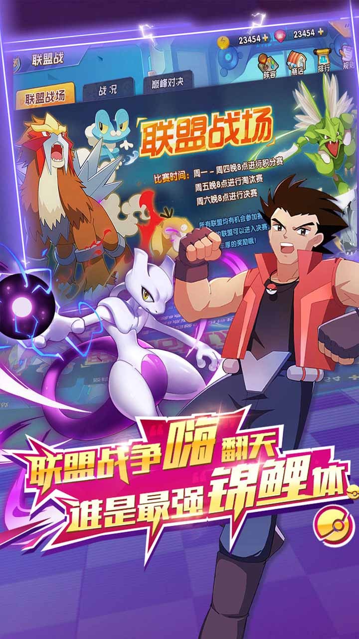 奇跡聯(lián)盟2