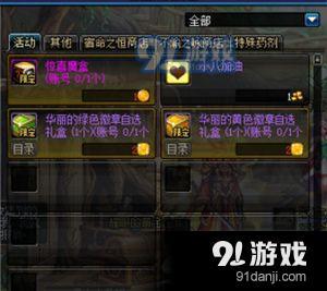 dnf哈林硬幣有什么用 dnf哈林硬幣用處介紹