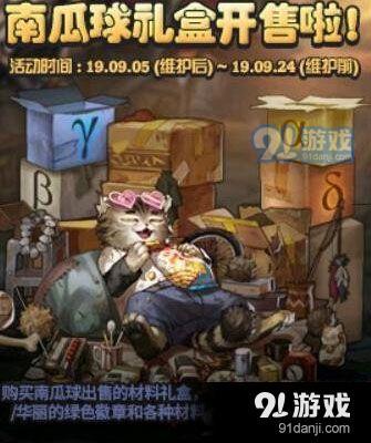 DNF南瓜球禮盒無(wú)法使用怎么辦 DNF南瓜球禮盒無(wú)法使用解決方法