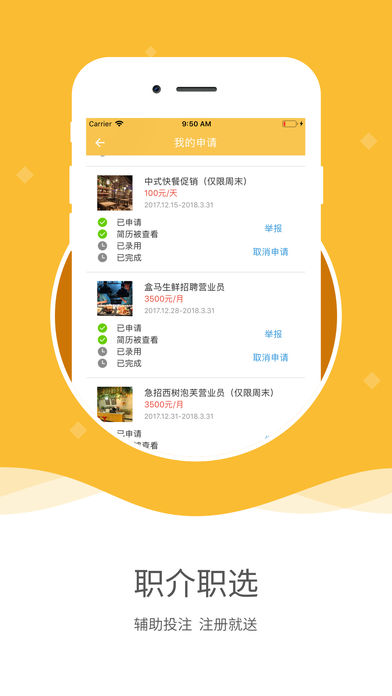 職介職選2