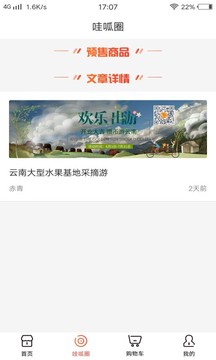 哇呱2