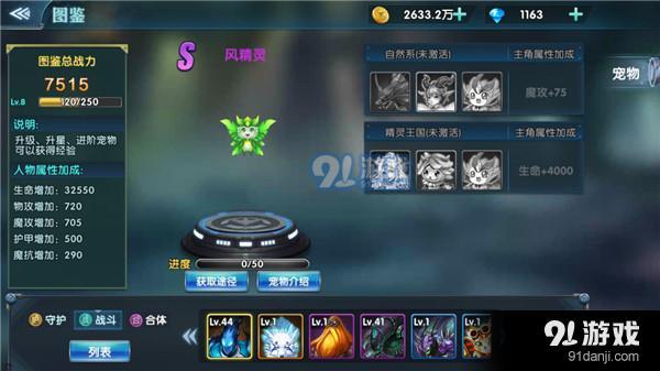 羈絆的力量《幻域戰(zhàn)魂》全能圖鑒進(jìn)階攻略