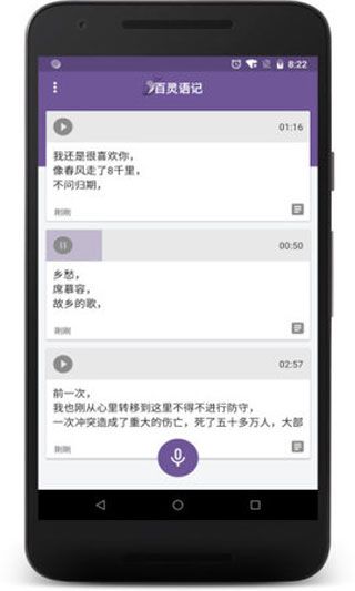 百語記2