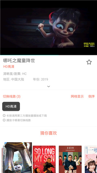 樂享影視最新版2