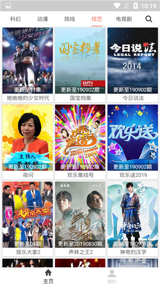 樂享影視最新版4