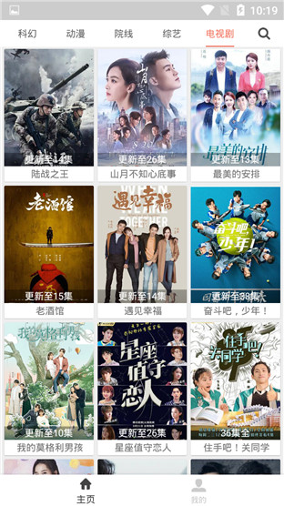 樂享影視最新版3