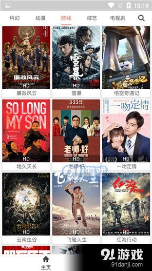 樂享影視最新版