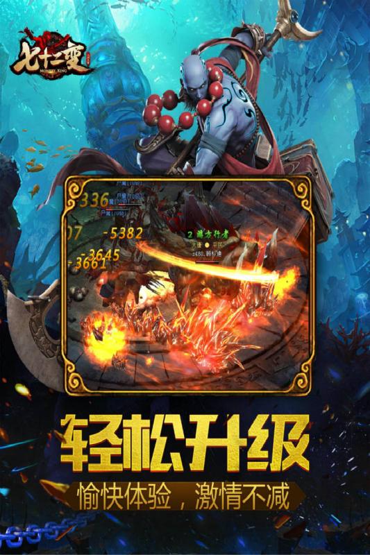 西游七十二變福利版5