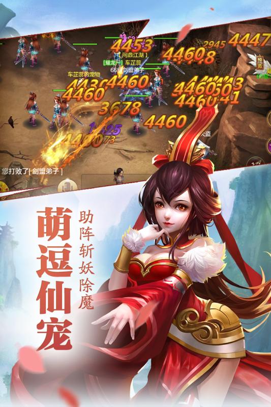 仙2