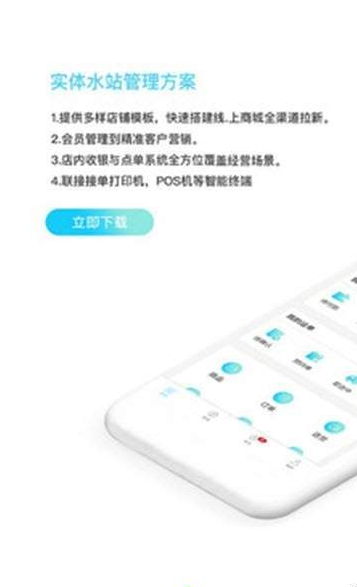 水便利云倉(cāng)2