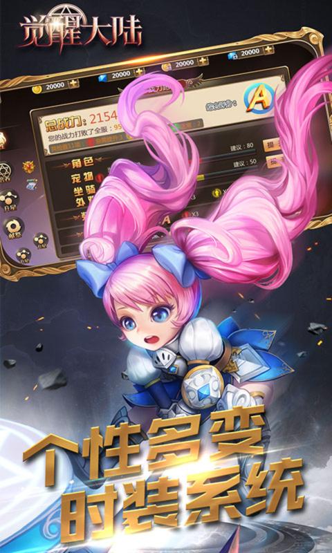 覺(jué)醒大陸手游5
