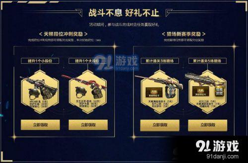 逆戰(zhàn)金秋戰(zhàn)斗之王活動(dòng)在哪 逆戰(zhàn)金秋戰(zhàn)斗之王活動(dòng)地址