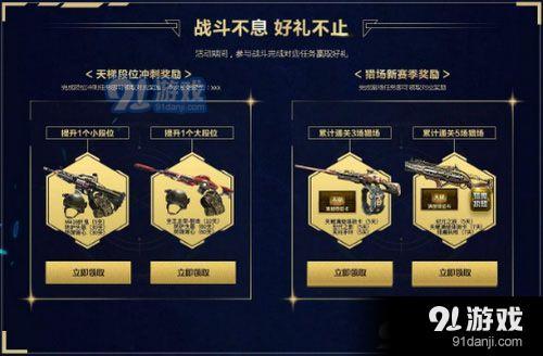 逆戰(zhàn)金秋戰(zhàn)斗之王活動在哪 逆戰(zhàn)金秋戰(zhàn)斗之王活動地址