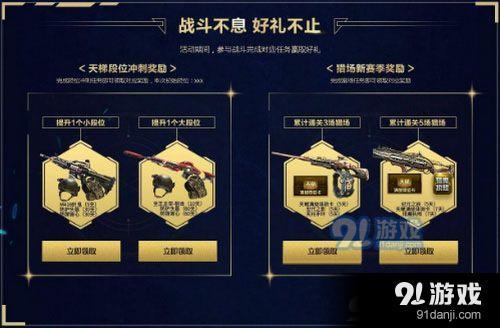 逆戰(zhàn)金秋戰(zhàn)斗之王活動在哪 逆戰(zhàn)金秋戰(zhàn)斗之王活動地址
