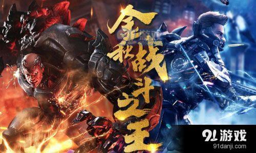 逆戰(zhàn)金秋戰(zhàn)斗之王活動在哪 逆戰(zhàn)金秋戰(zhàn)斗之王活動地址