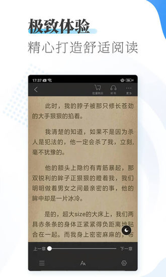 愛看小說大全4