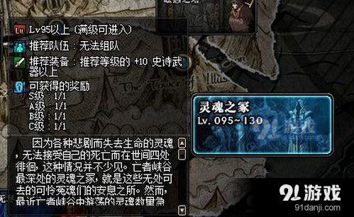 DNF靈魂之冢S級獎勵每天能得幾次 DNF靈魂之冢S級獎勵獲得次數(shù)
