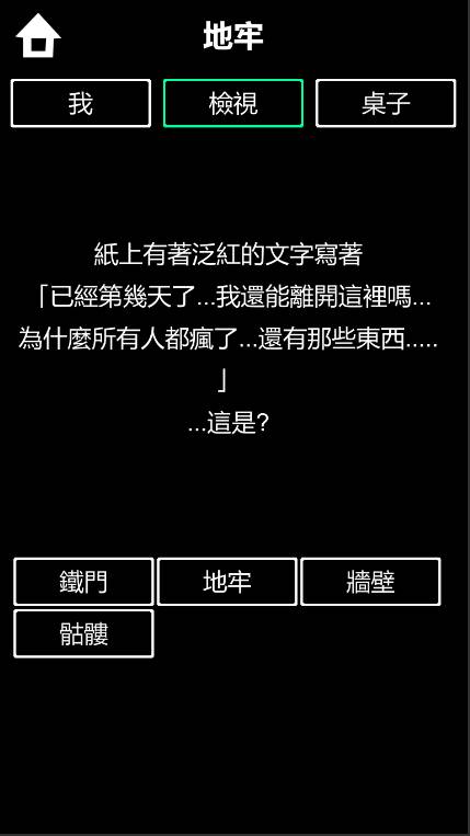 黑與白：牢2