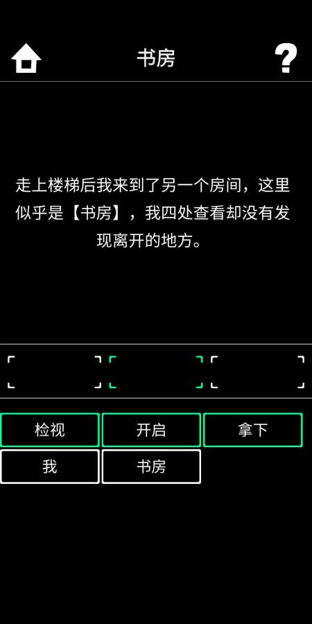 黑與白：牢4