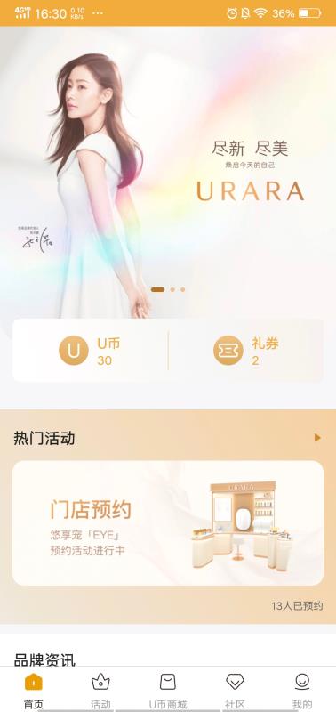 悠萊4