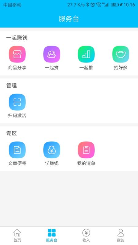 戶富通4