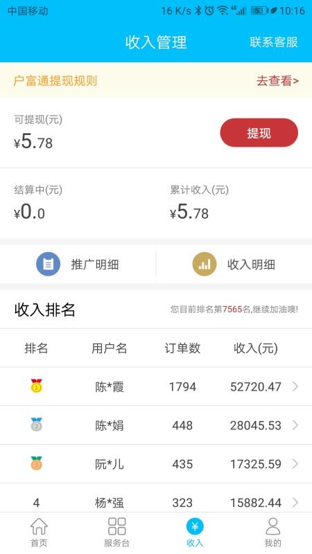 戶富通2