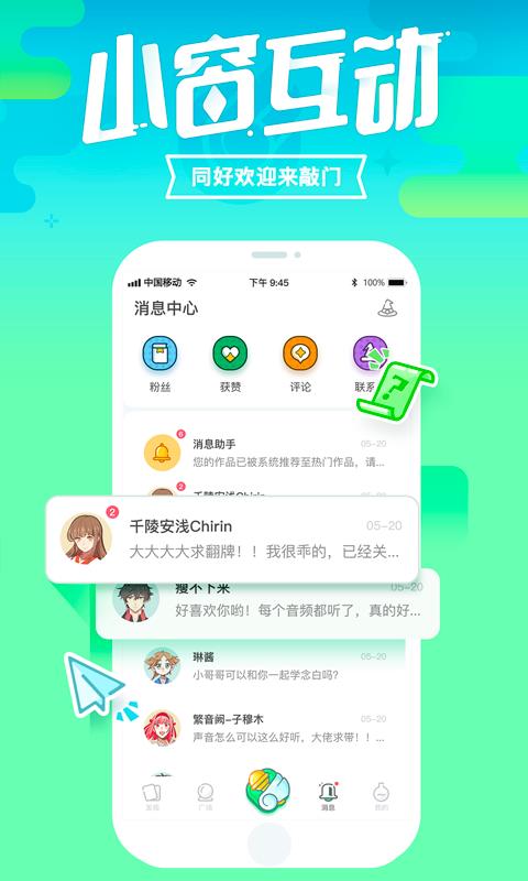 咪波2