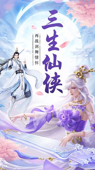 劍為情舞3