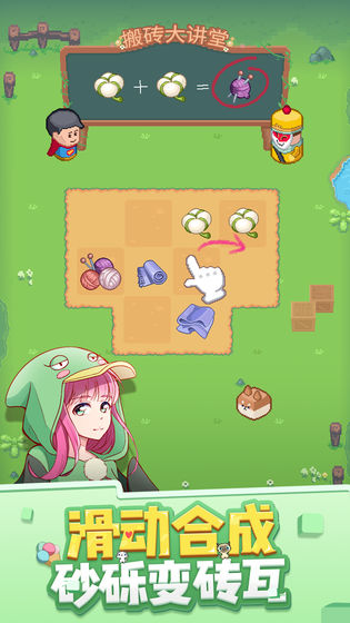 廢柴物語2
