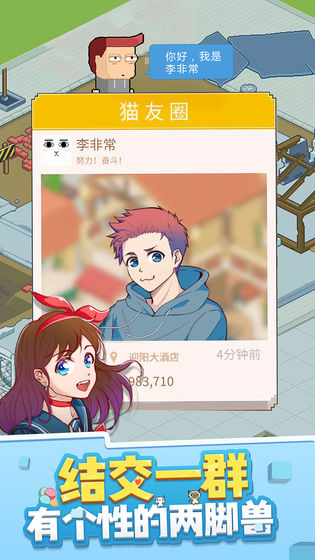廢柴物語3
