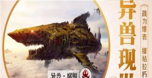 史前巨鯤3