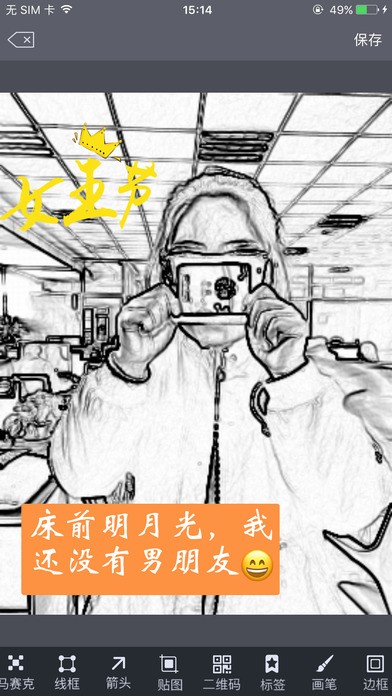傻瓜修圖1
