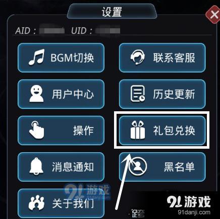 跨越星弧密令怎么獲得
