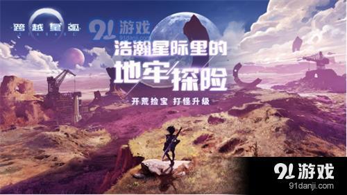 跨越星弧怎么收集月餅