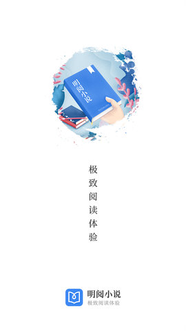 明閱小說2
