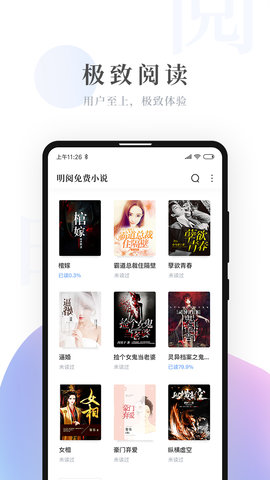 明閱小說3
