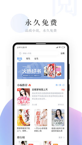 明閱小說4