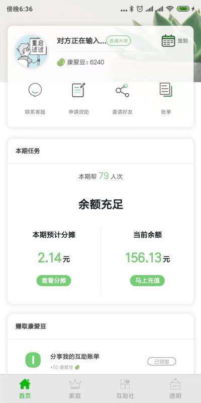 康愛公社4