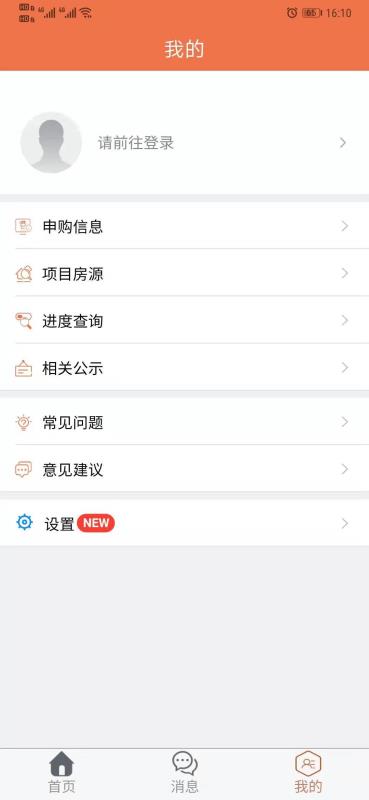 定向安置服務(wù)5