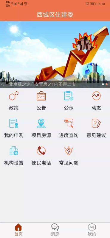 定向安置服務(wù)4