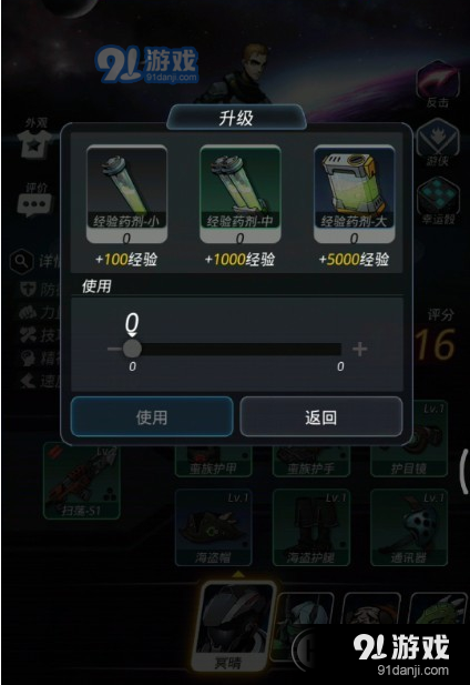 跨越星弧經(jīng)驗(yàn)藥劑怎么獲得