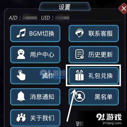 跨越星弧密令怎么獲得