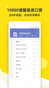 教師派4